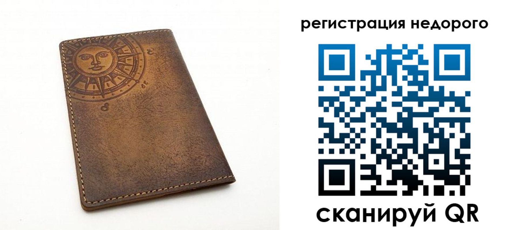 прописка ребенка в Шахтах
