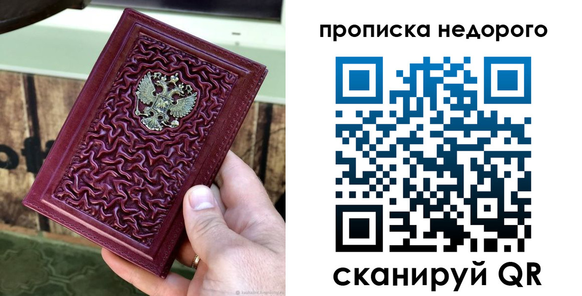 временная регистрация надежно в Шахтах